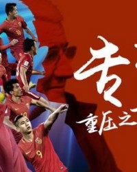 星空体育app官方下载-哨音吹响公平乐章