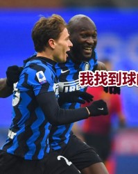 星空体育app官方下载- 米兰双雄会师意大利杯半决赛